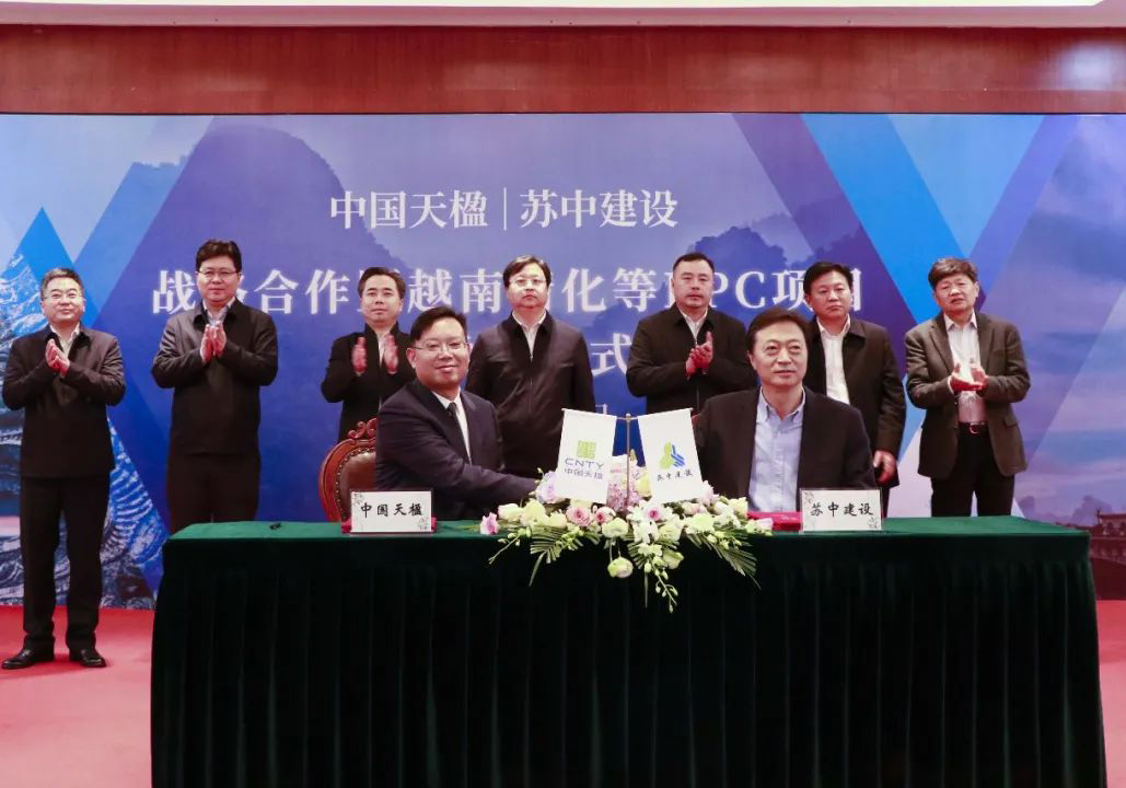 公司與中國(guó)天楹簽署戰(zhàn)略合作協(xié)議，涉4個(gè)境內(nèi)外EPC項(xiàng)目50億合同額