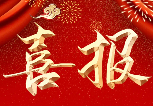 省廳表揚！公司3項《施工安全教育作品》登榜