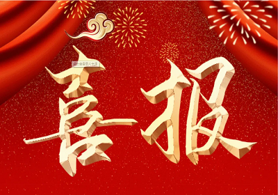 公司項目喜獲旭輝集團專檢第一名