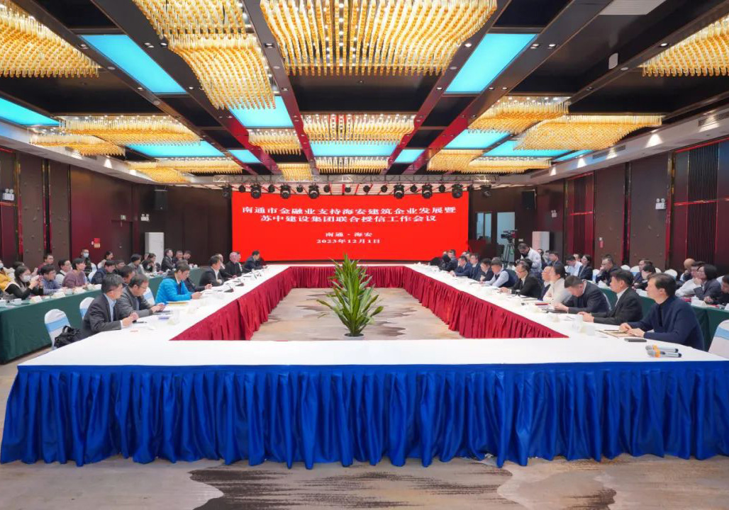 聯合授信，政府聯手15家銀行繼續力挺蘇中建設！