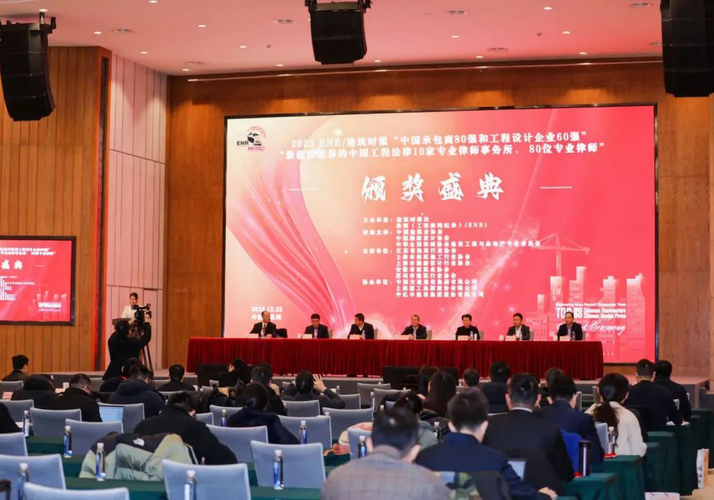 蘇中集團榮列2023ENR中國承包商80強第25位