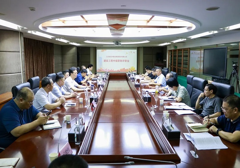 集團2024年建設工程中級職稱自主評審工作圓滿結(jié)束