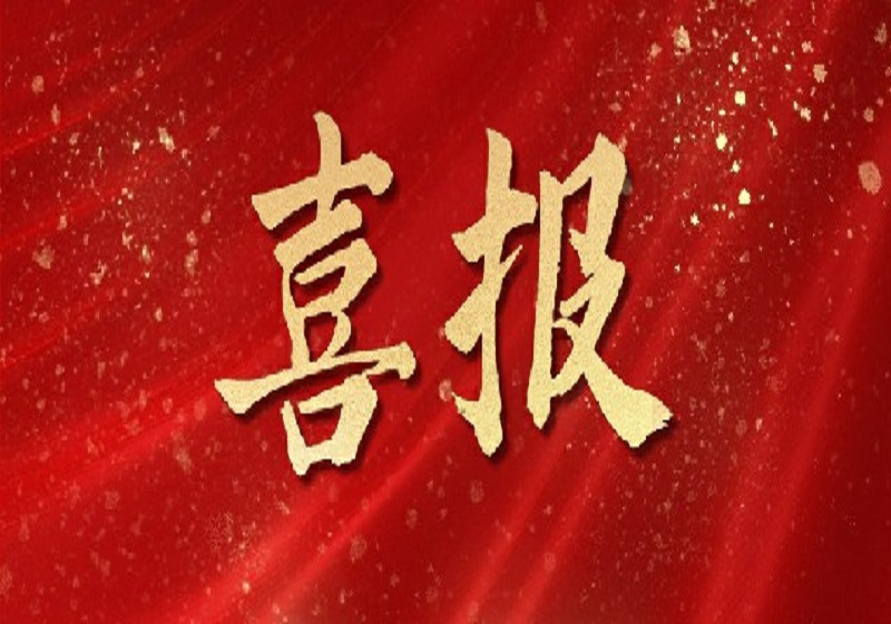 蘇中集團三項省級課題驗收通過，賦能智能建造新征程